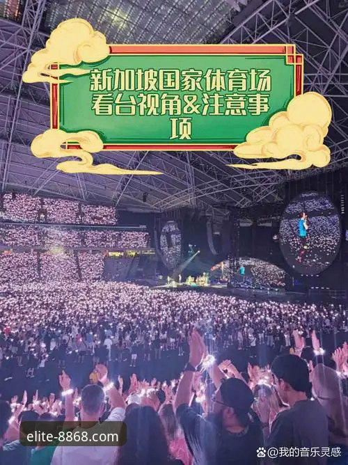 揭秘2026体育赛事热潮：8868体育官网如何引领观赛新体验