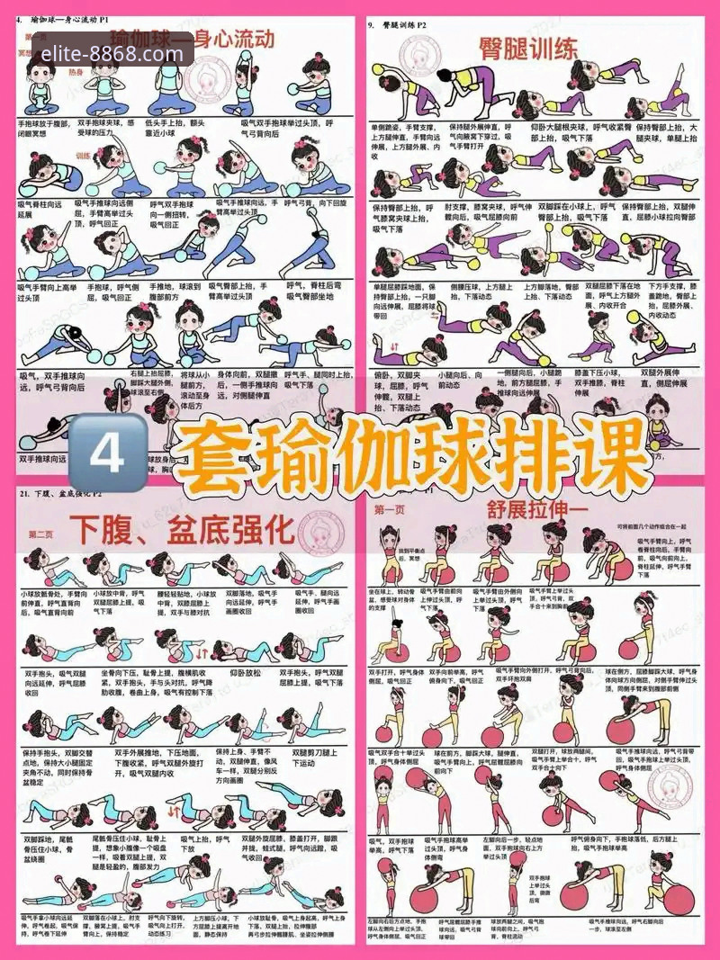 8868体育官网使用教程：从入门到精通的操作指南