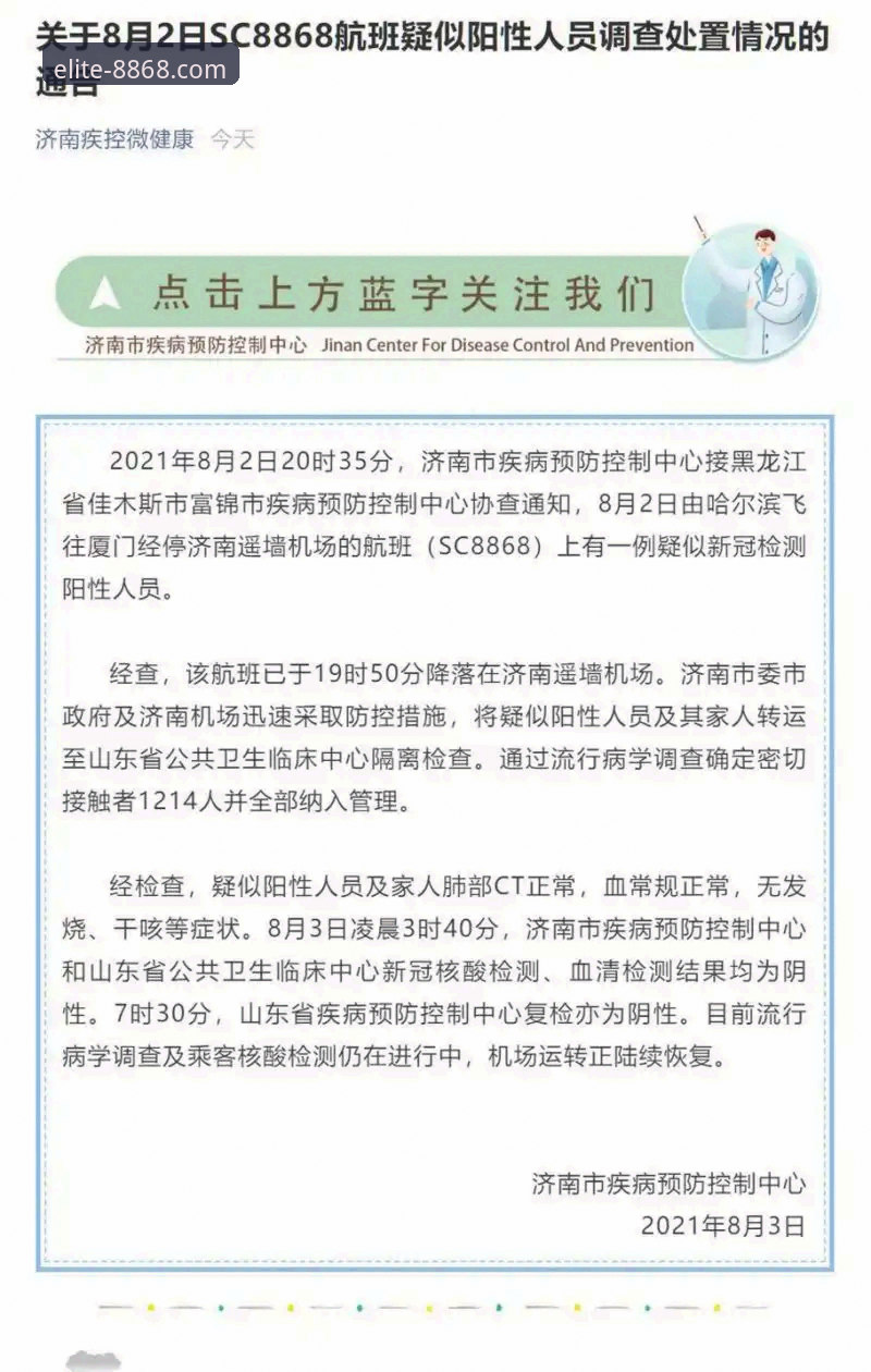 8868体育官网入口与体育app下载完整使用指南：从安装到投注的深度解析