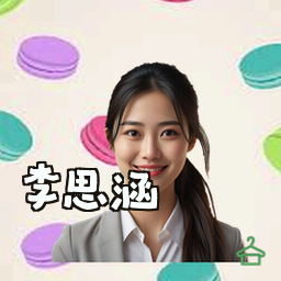 李思涵